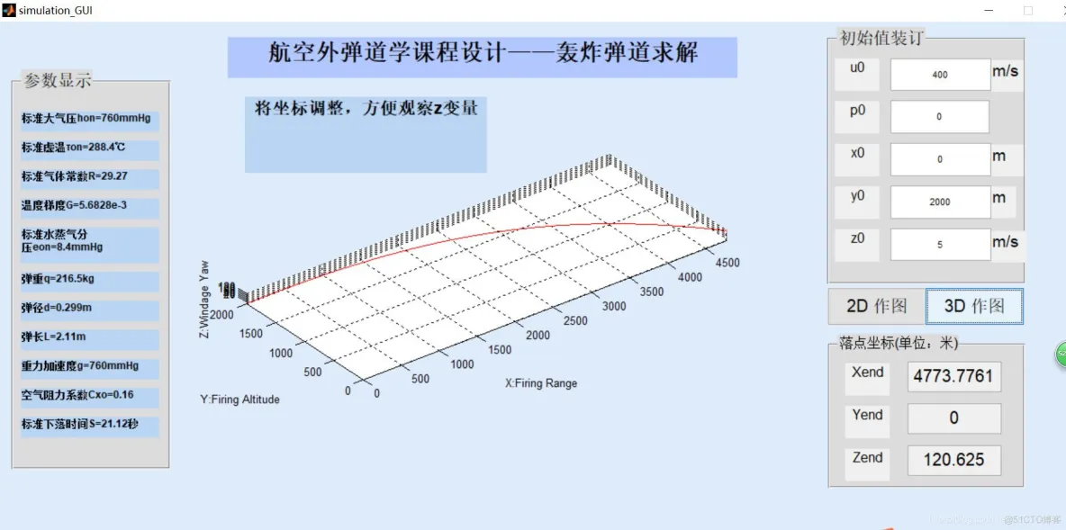 【气动学】基于matlab GUI外弹道仿真系统【含Matlab源码 1044期】_3d_04